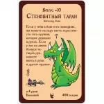 Манчкин. Промокарта "Стенобитный Таран" Манчкин. Промокарта "Стенобитный Таран" картинка 348214 - МосИгра